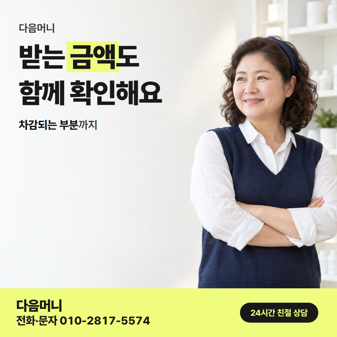 다음머니 카드깡 업체 후기 수수료 기준 안내